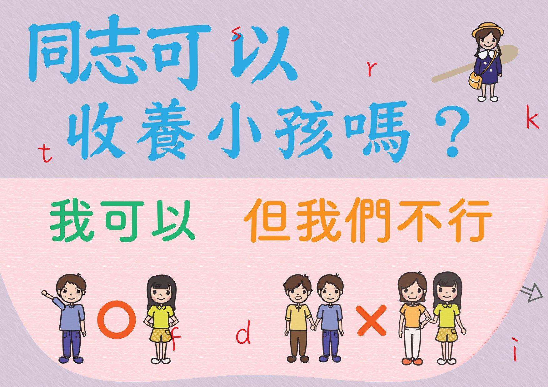 我可以但我們不行.jpg