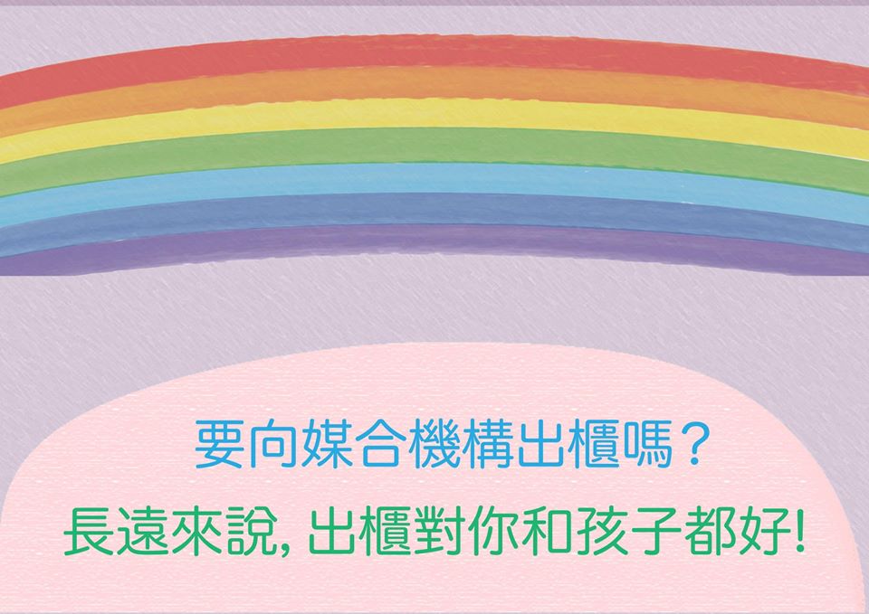 出櫃.jpg